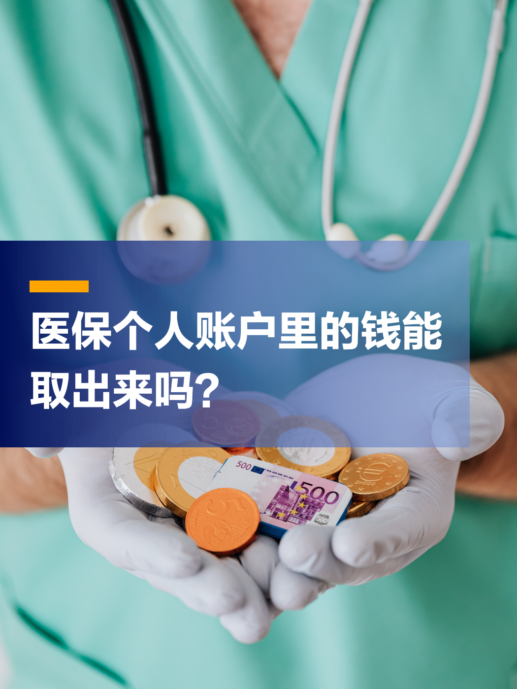 广州医保小额提取代办(医保小额提取代办200以内不允许持卡人进行的交易)