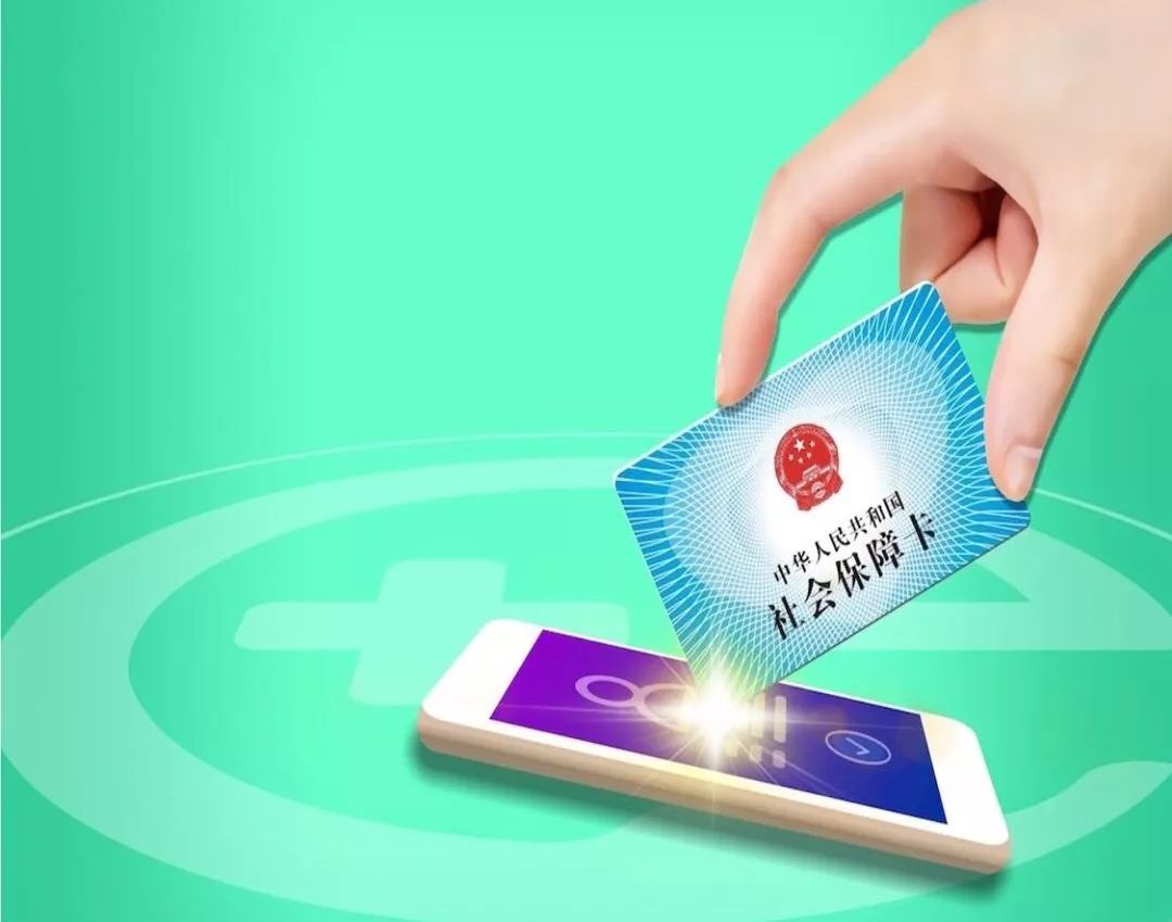 广州24小时高价回收医保小额(急用钱医保卡套取联系方式)
