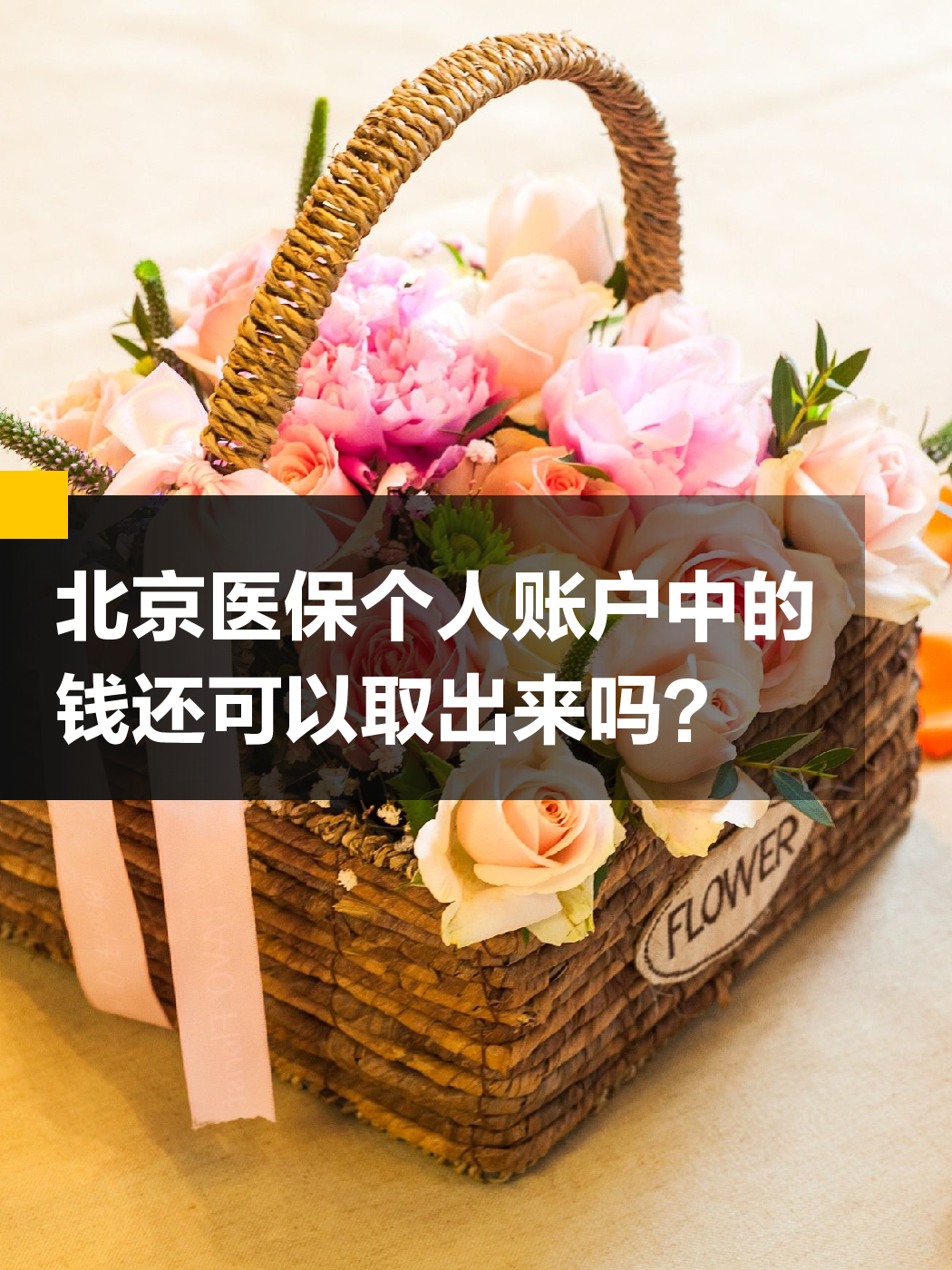 广州医保余额可以提取吗(医保余额可以提取吗怎么操作)