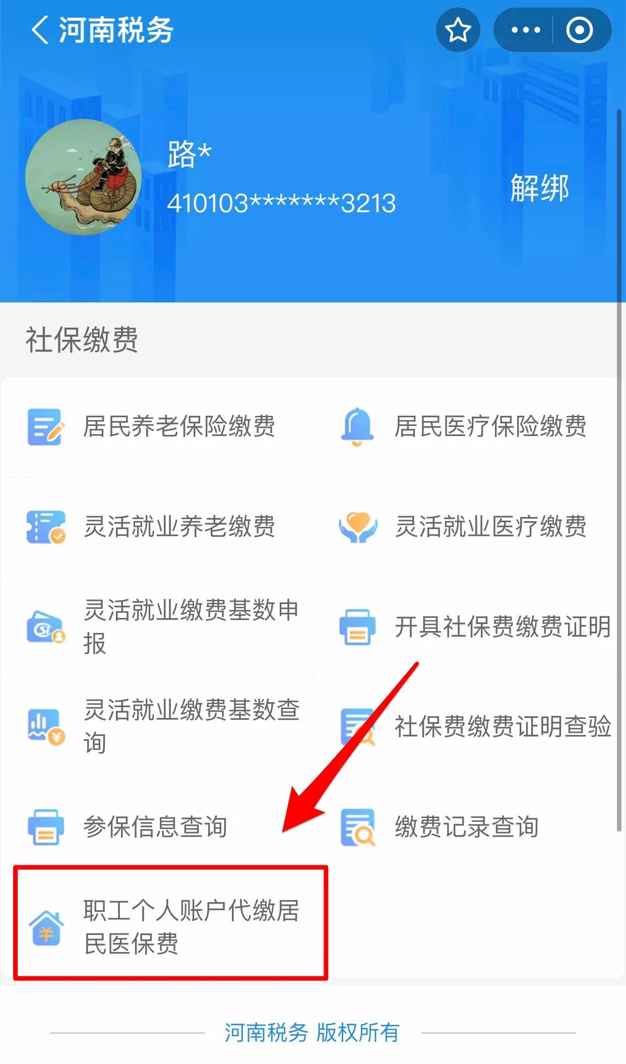 广州医保提取中介联系方式(24小时高价回收医保)