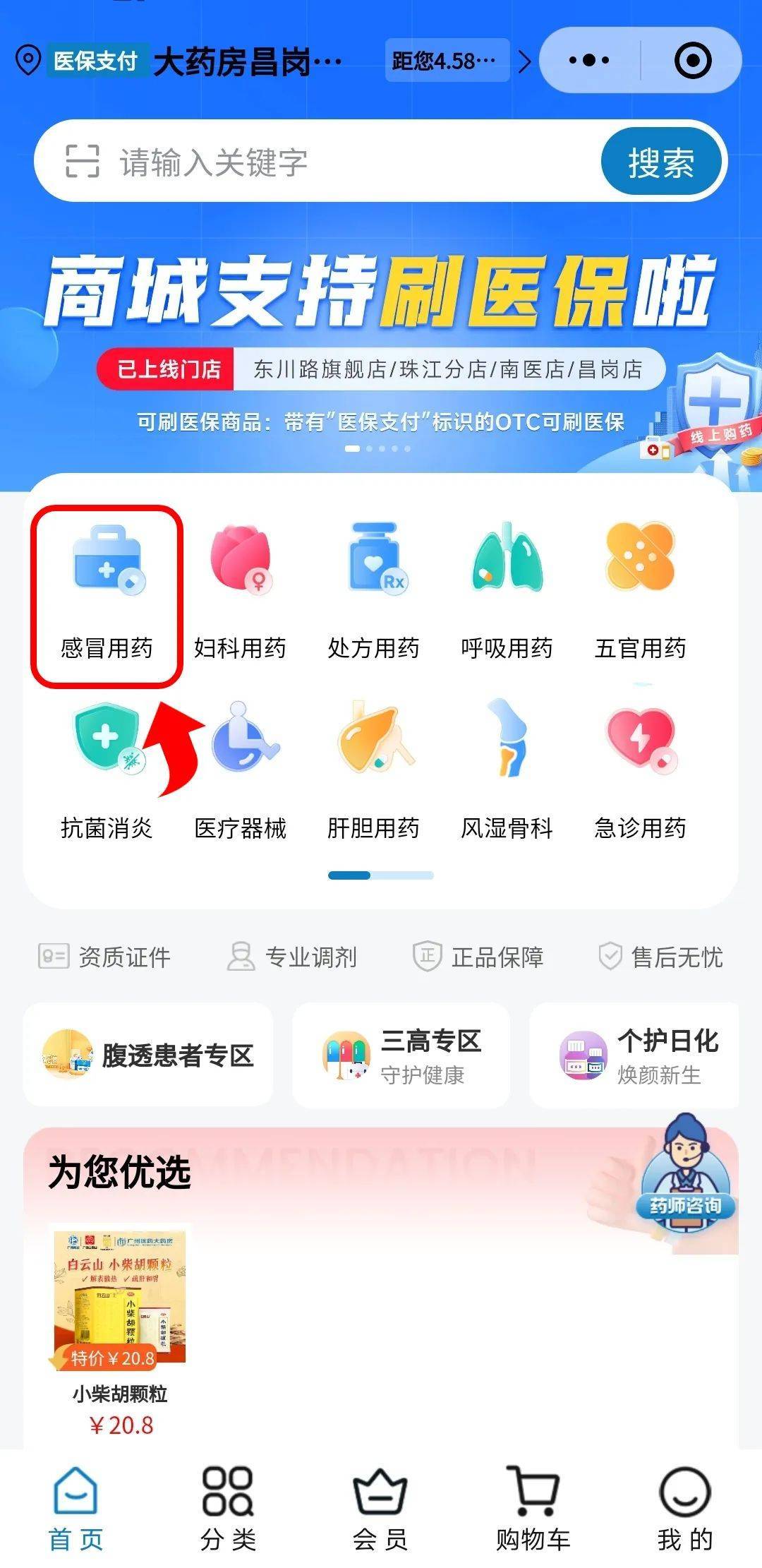 广州医保提现24小时微信中介(医保提现24小时微信中介茂名)