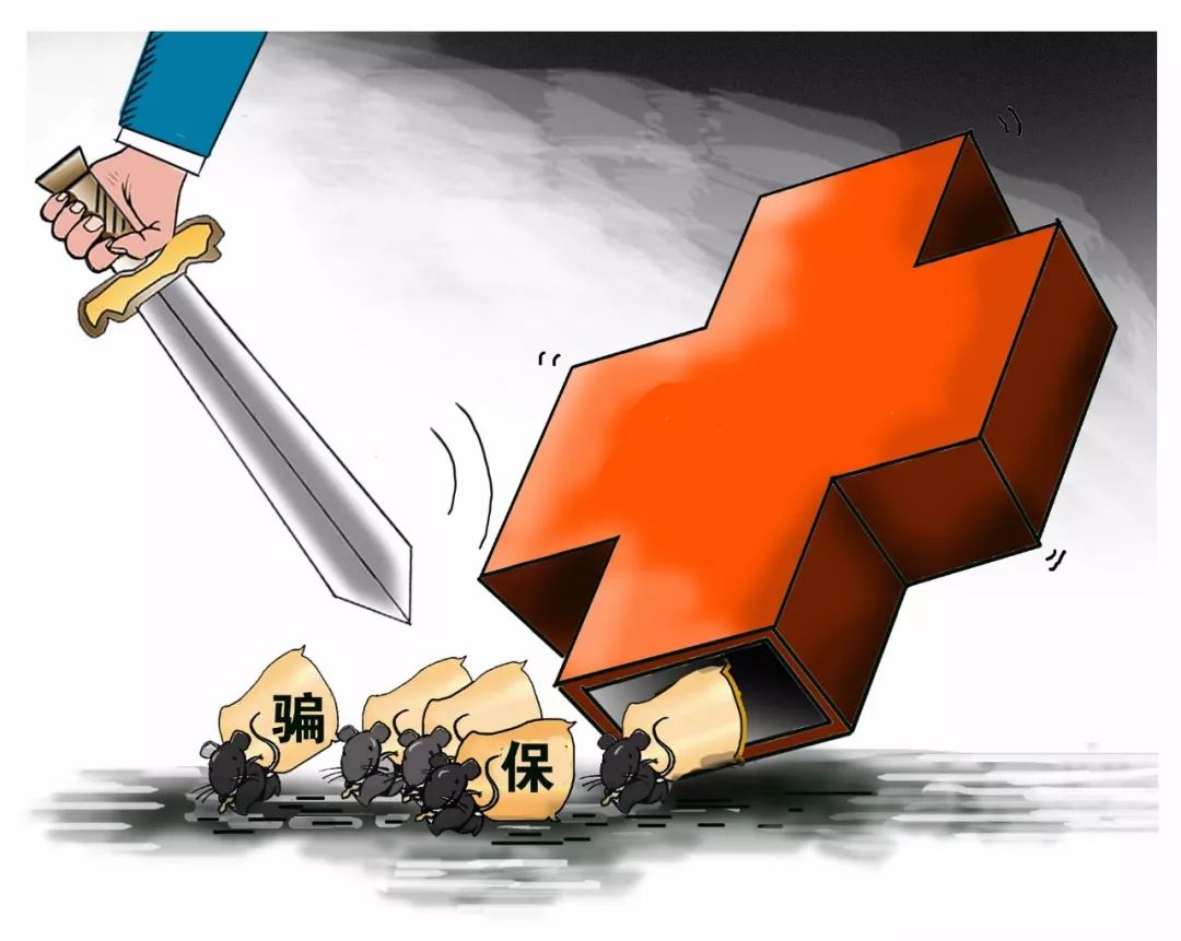 广州职工医保能套现吗(职工医保能套现吗现在)