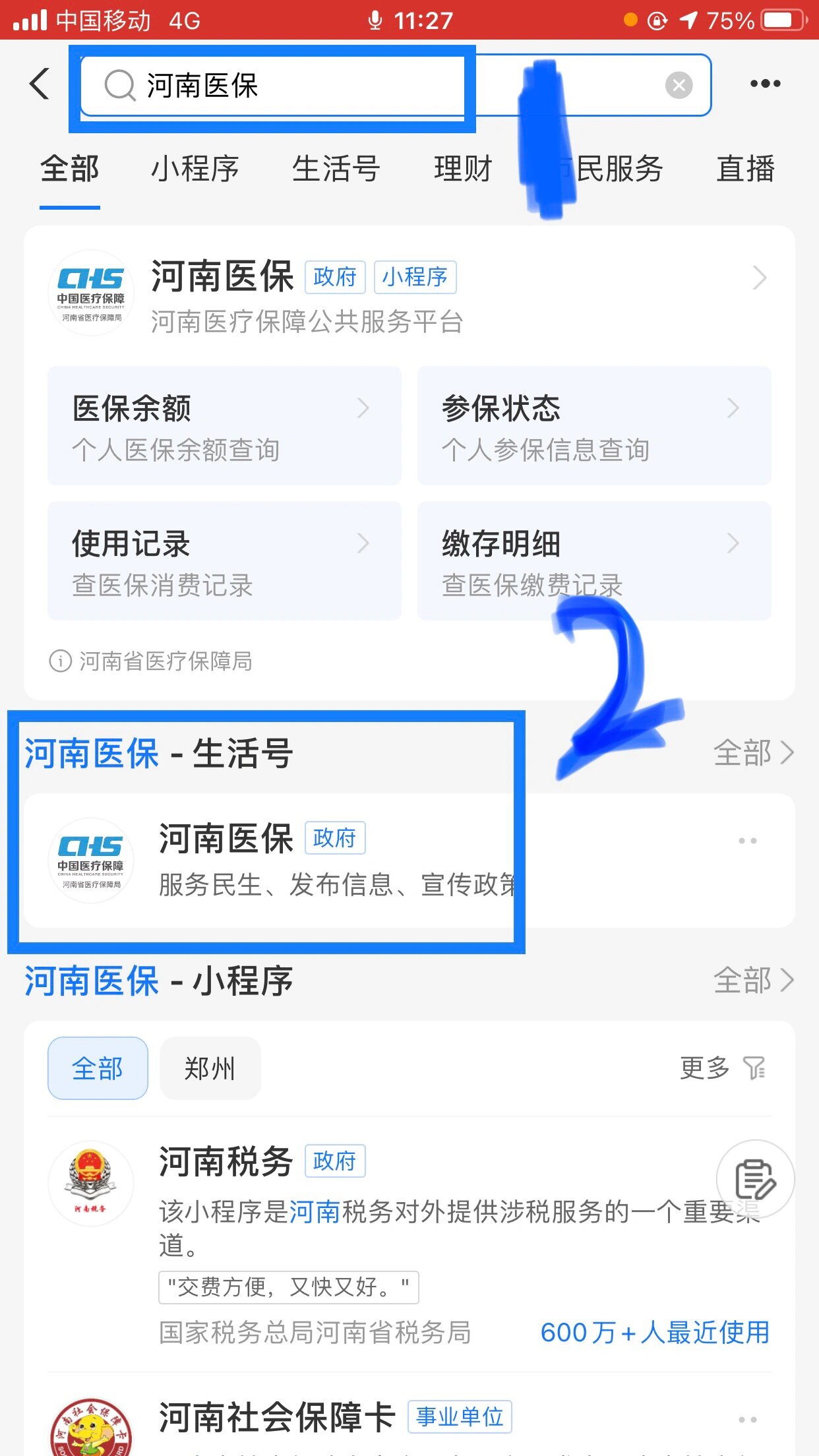 广州回收医保卡余额平台(医保回收的药是真的吗)