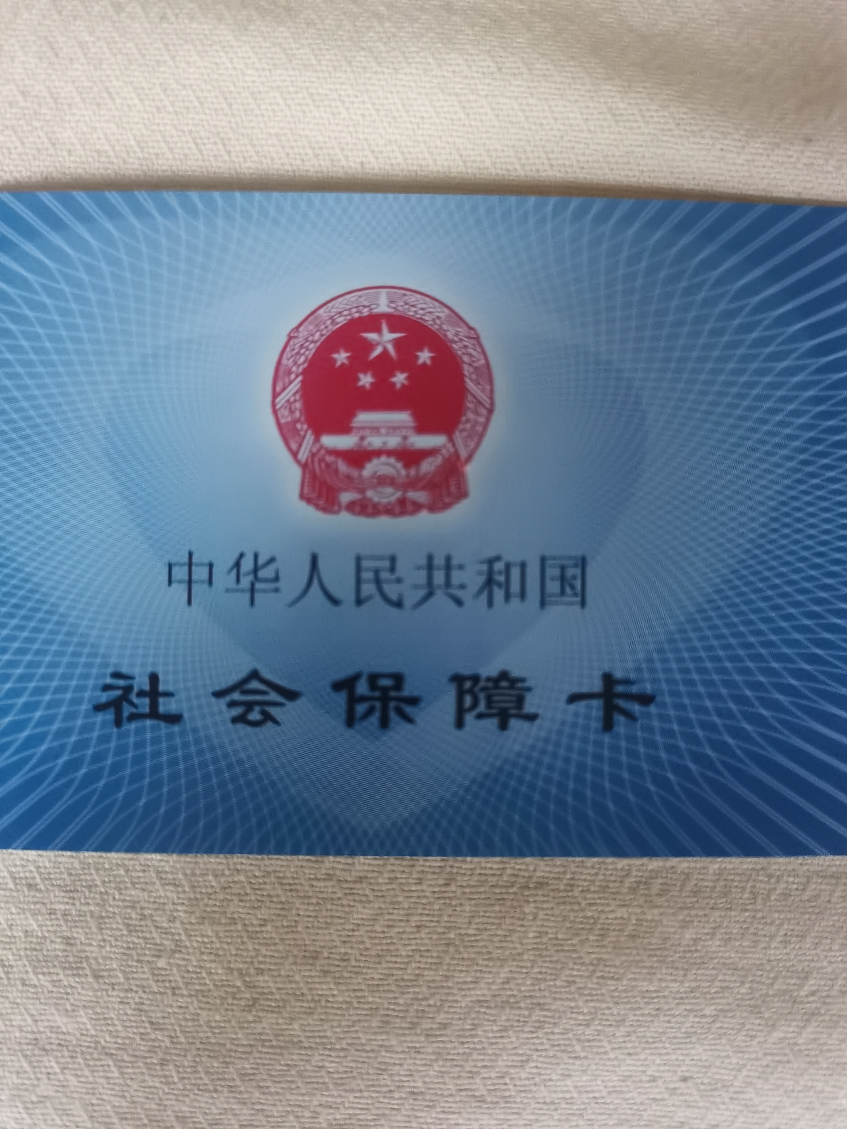 广州上海急用钱套医保卡(24小时套医保卡)