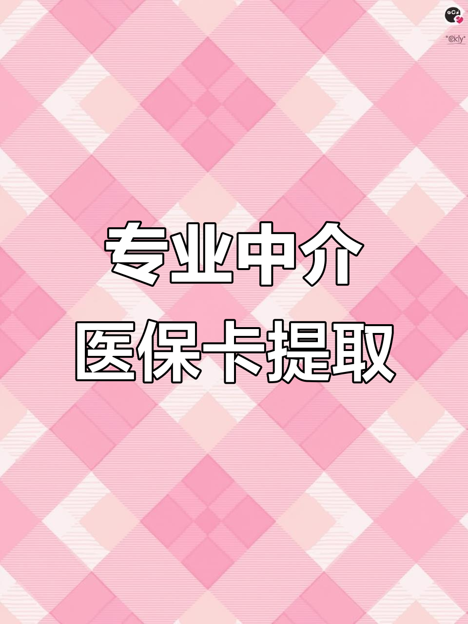 广州医保卡提取现金方法(北京医保卡提取现金方法)