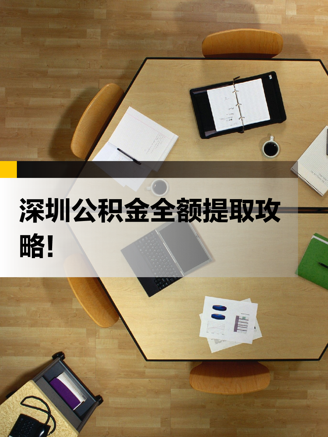 广州急用钱医保提取中介(提取医保卡中介)