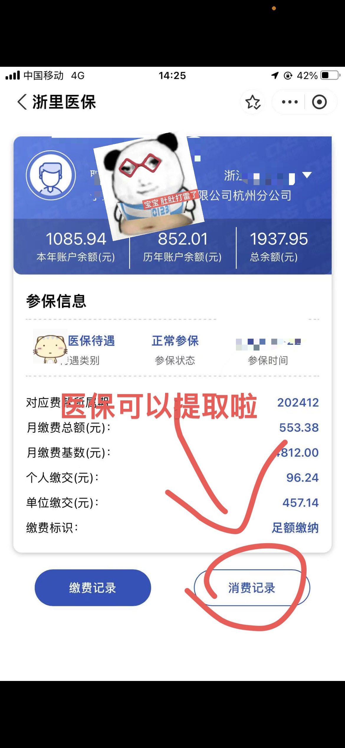 广州提取医保卡里的钱(提取医保卡里的钱的注意事项)