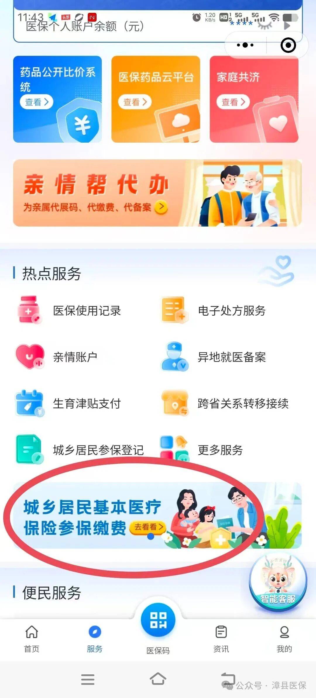 广州医保取现24小时微信(医保取现24小时微信武汉)