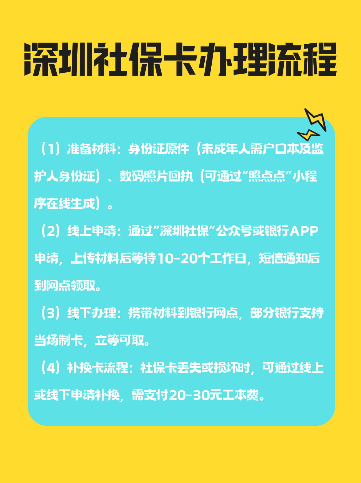 广州社保医保可以提取吗(社保医保可以提取吗怎么查)