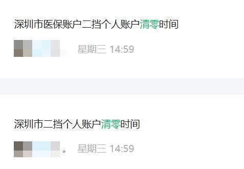 广州深圳医保套现方便吗(深圳医保那里可以套现)