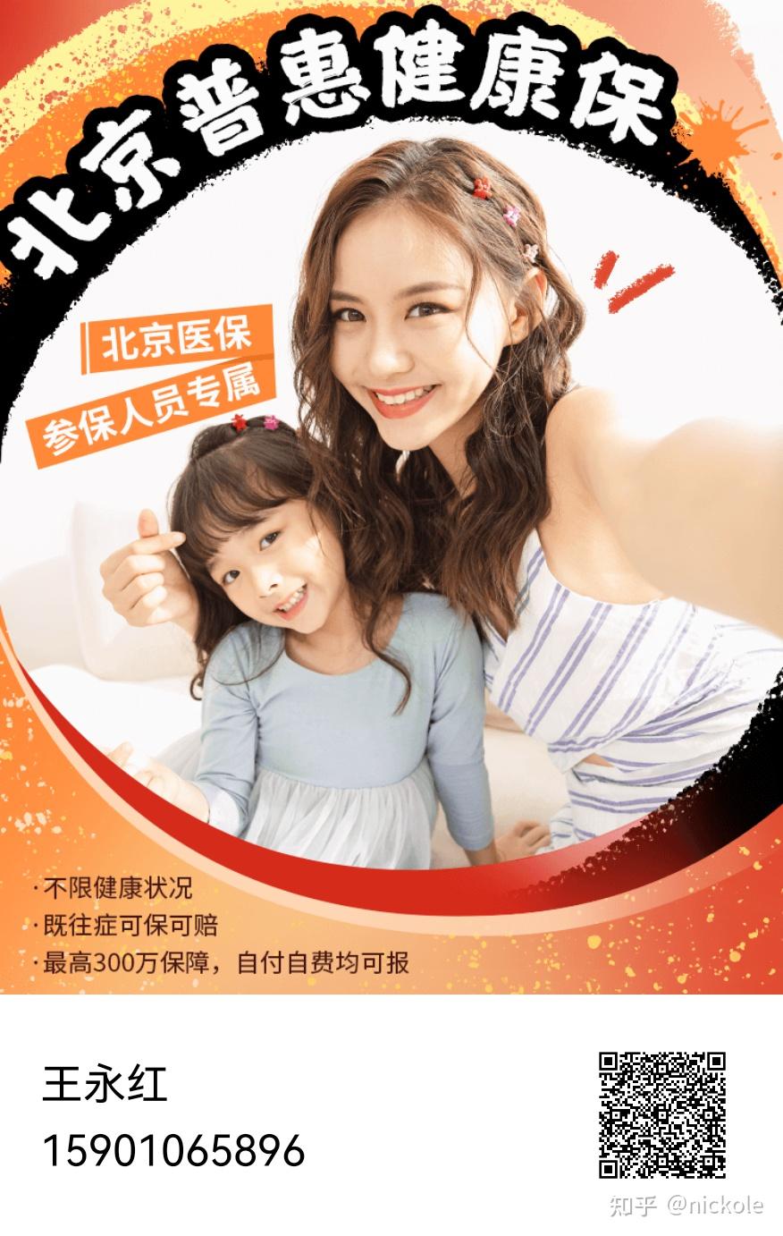 广州医保提取中介(北京医疗保险个人账户提取)