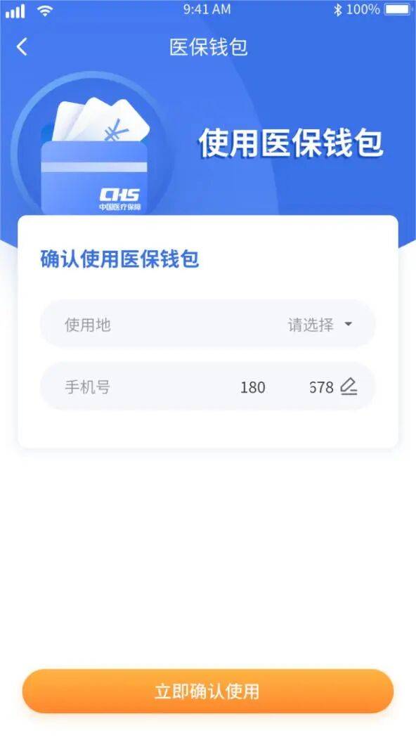 广州医保套现有什么风险(医保套现有什么后果)