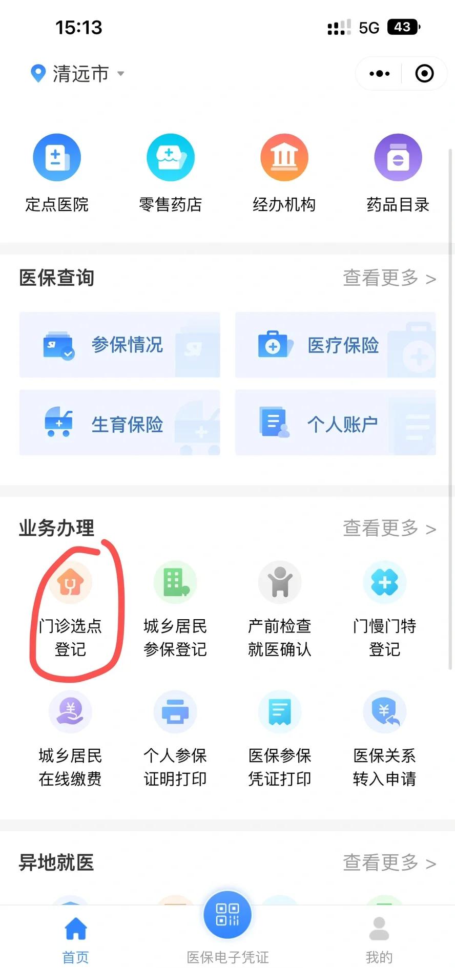 广州医保换现金秒到账微信(医保换现金秒到账微信安全吗)