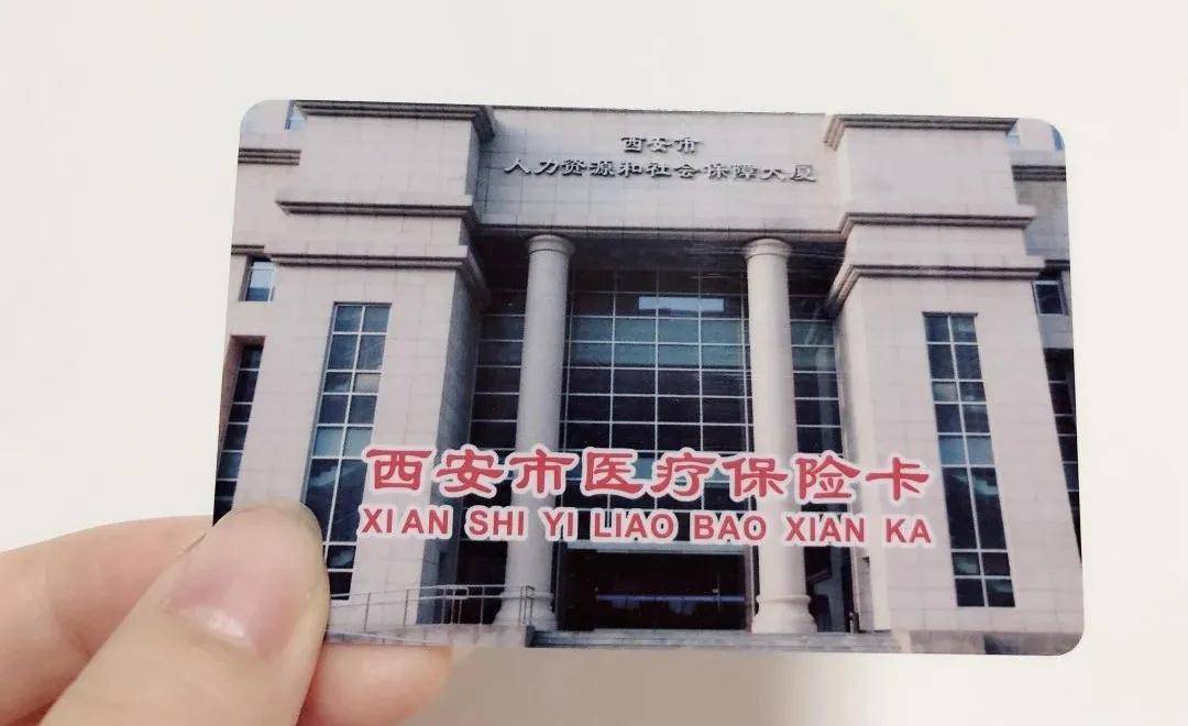 广州西安24小时套医保卡(西安24小时套医保卡提取流程详解)