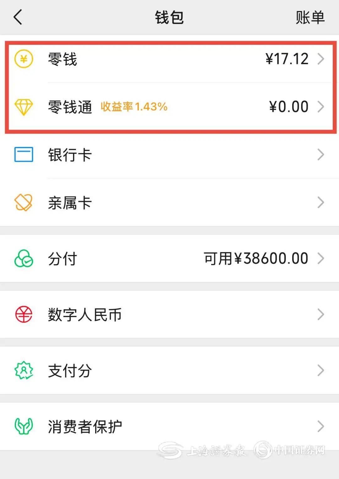 广州医保余额提现微信(医保余额提现微信安全吗)