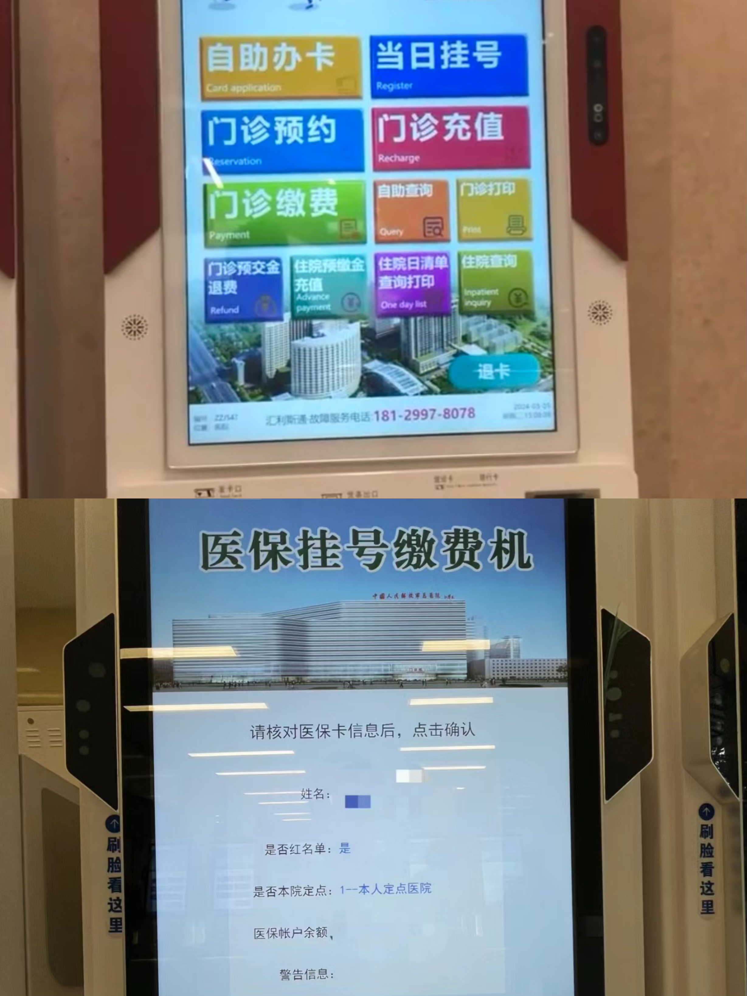 广州急用钱套医保卡(全国医保卡套取联系方式)