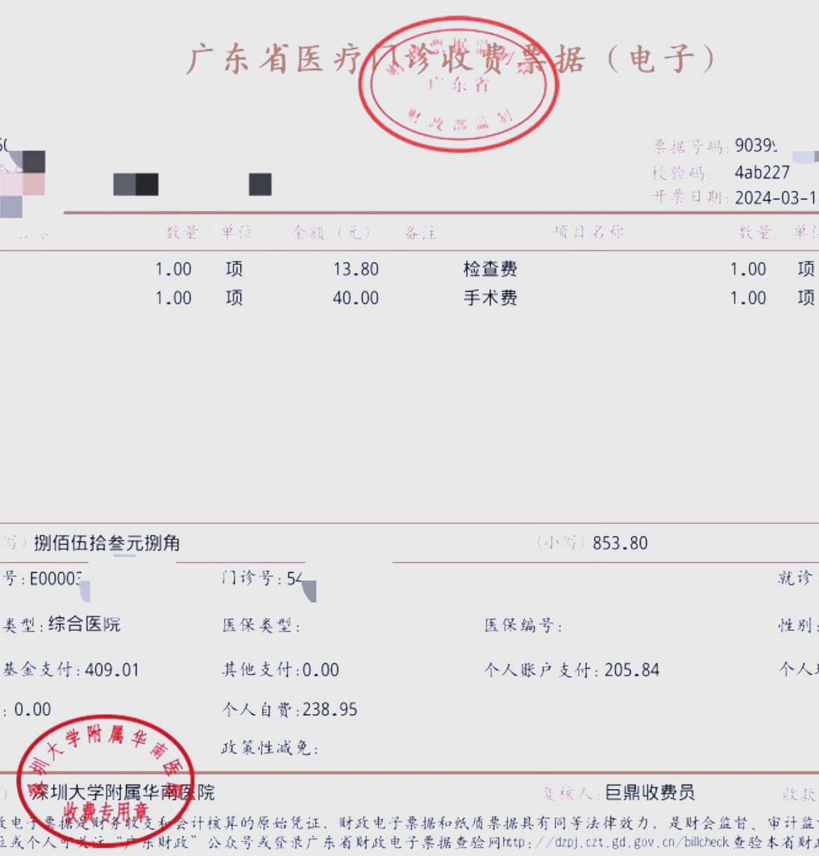 广州深圳急用钱医保提取中介(深圳医保提现怎么联系)