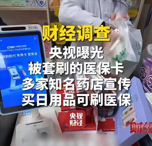 广州医保卡套现后果(医保卡的钱套现对医保有什么影响)