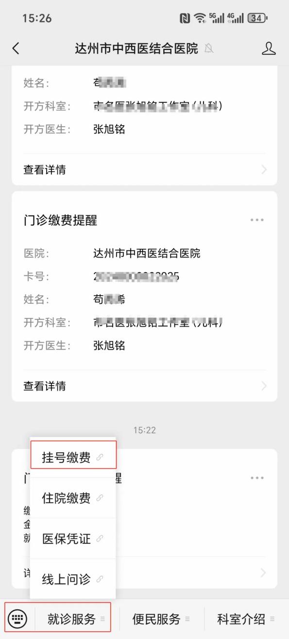广州24小时在线套医保卡微信(24小时在线套医保卡微信怎么操作)