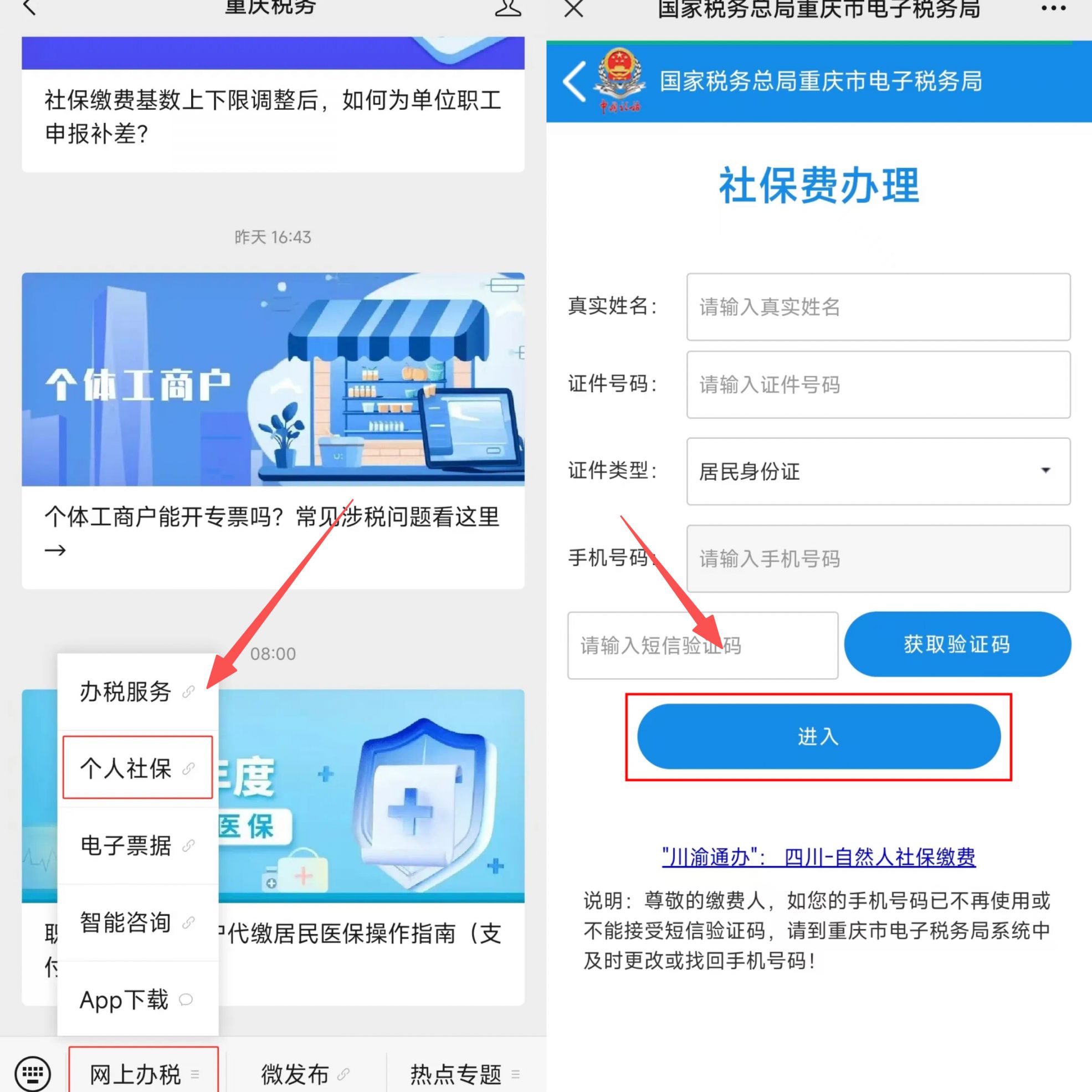 广州重庆医保提现怎么提取(重庆医保余额提取)