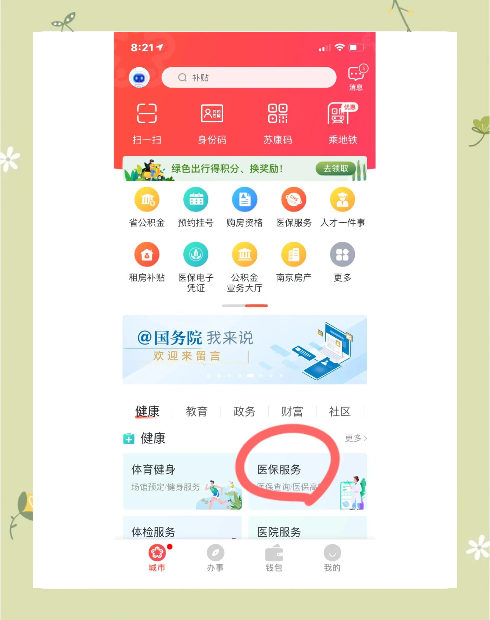 广州南京市医保中心(南京市医保中心电话24小时人工服务电话)