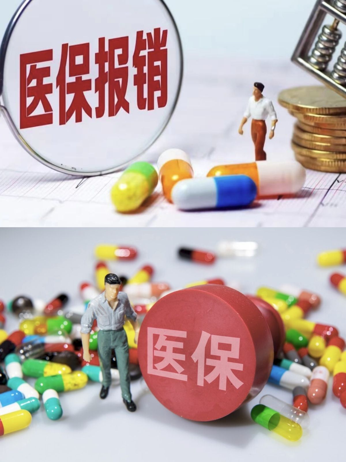 广州四川医保(四川医保缴费截止到几月几号)