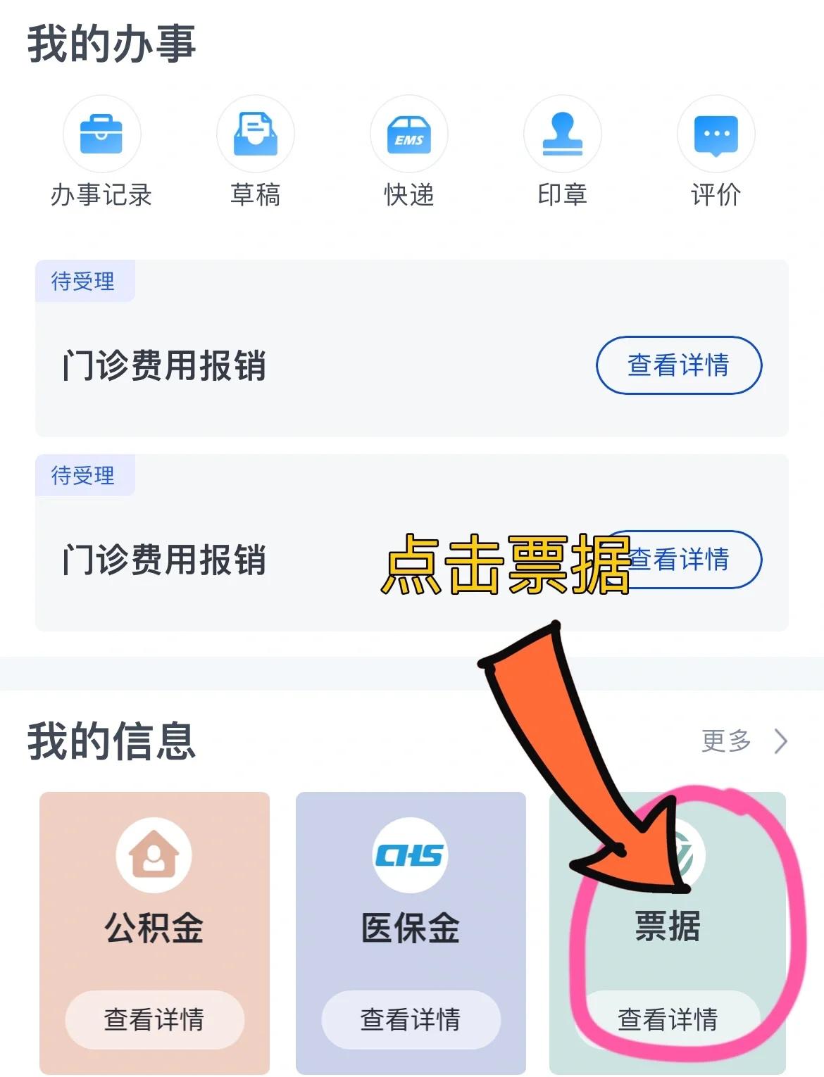 广州济南医保卡余额查询系统(山东省济南市医保卡余额查询)