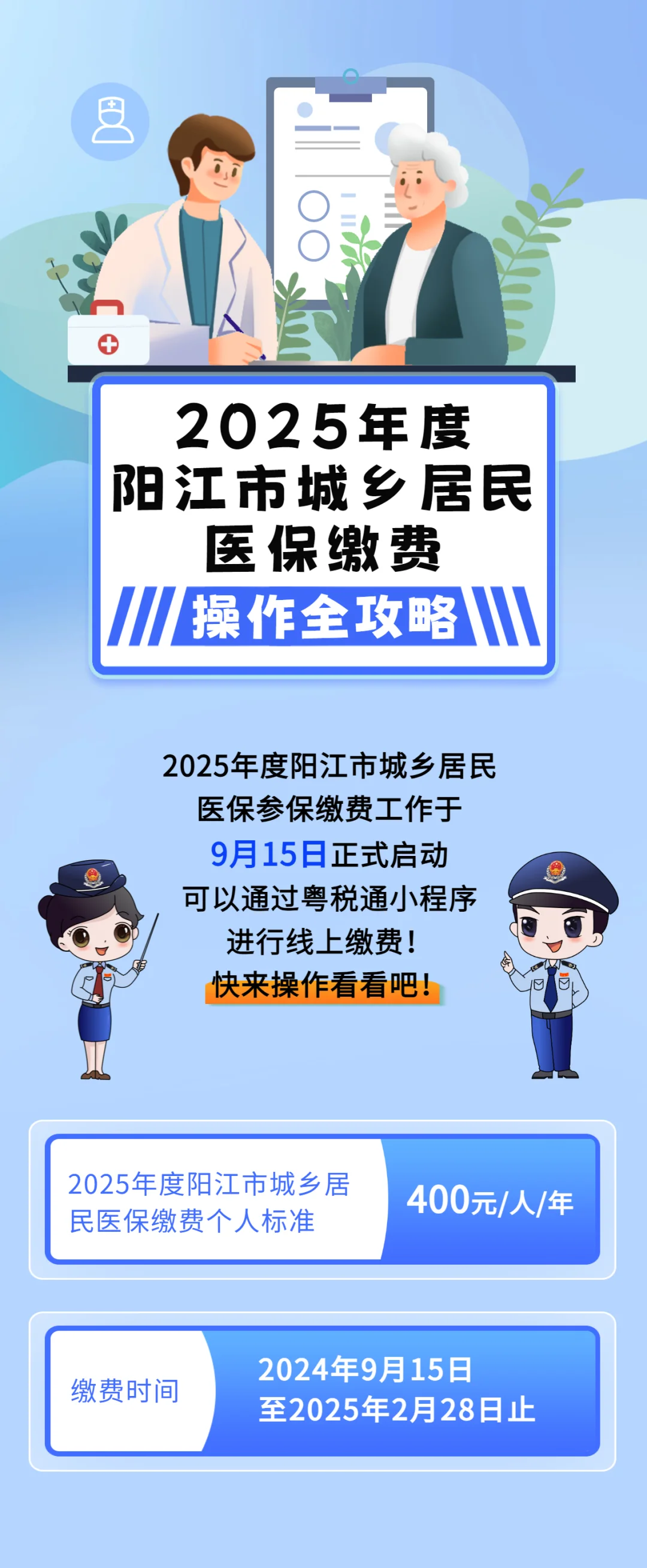 广州城镇居民医保网上缴费(内蒙古城镇居民医保网上缴费)