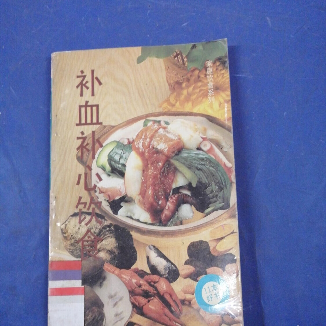 广州中医保健养生食疗(中医保健养生食疗书籍推荐)