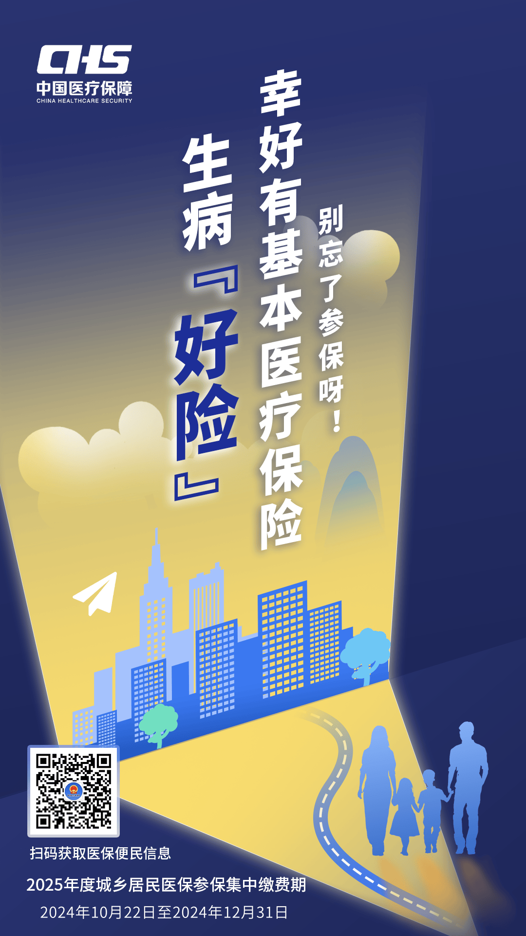 广州徐州医保缴费(徐州医保缴费怎么网上缴费)