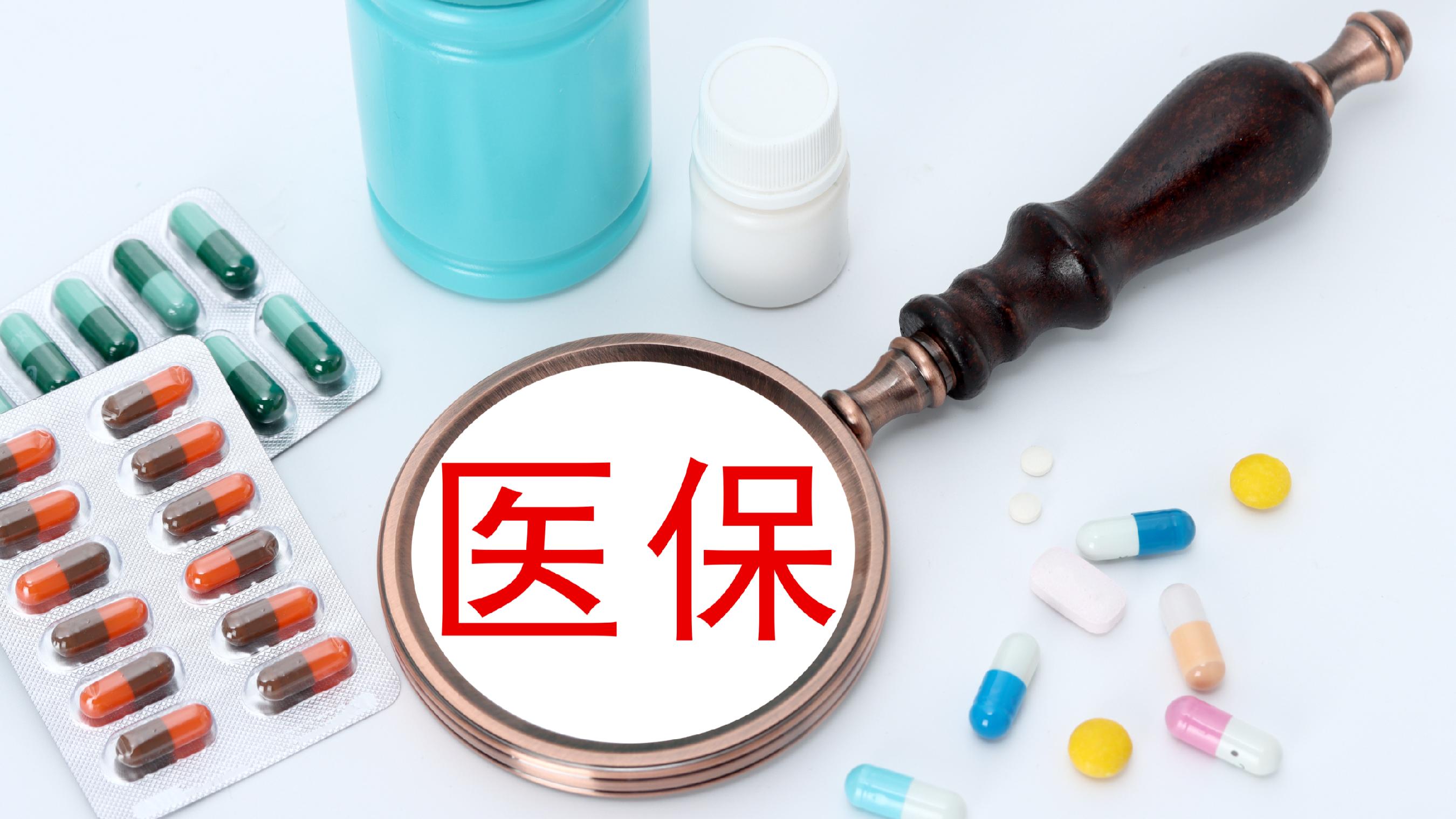 广州医保(北京医保起付线)