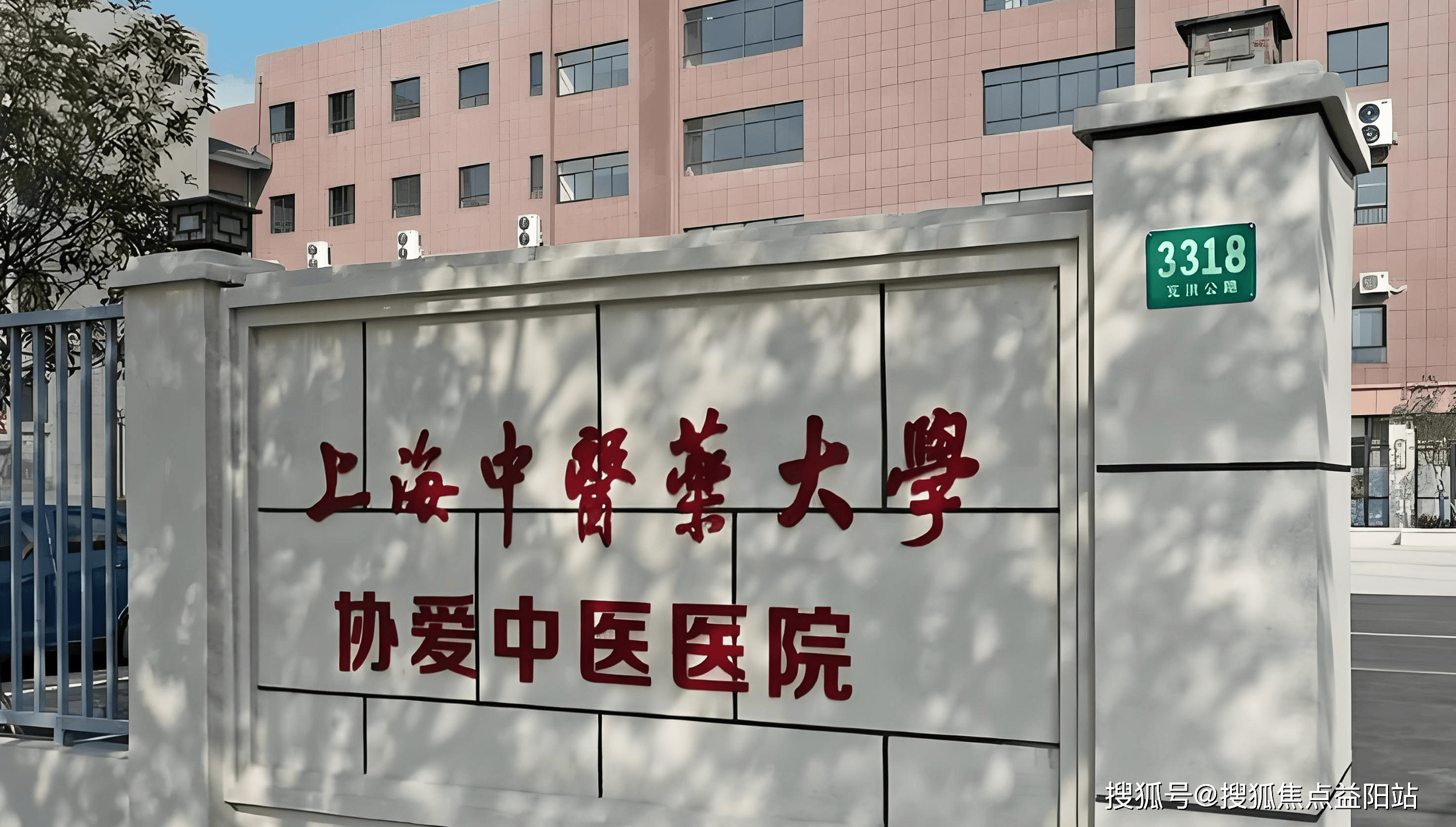 广州上海医保定点医院(在上海医院看病外地医保怎么报销)