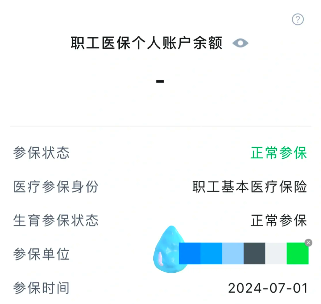 广州个人医保缴费查询(粤税通个人医保缴费查询)