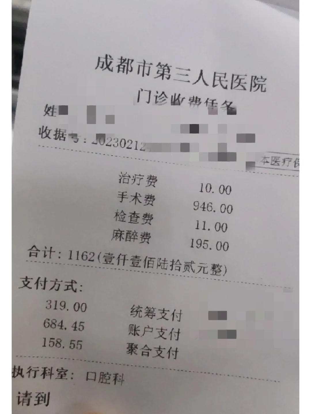 广州拔智齿医保可以报销吗(大学生异地拔智齿医保可以报销吗)