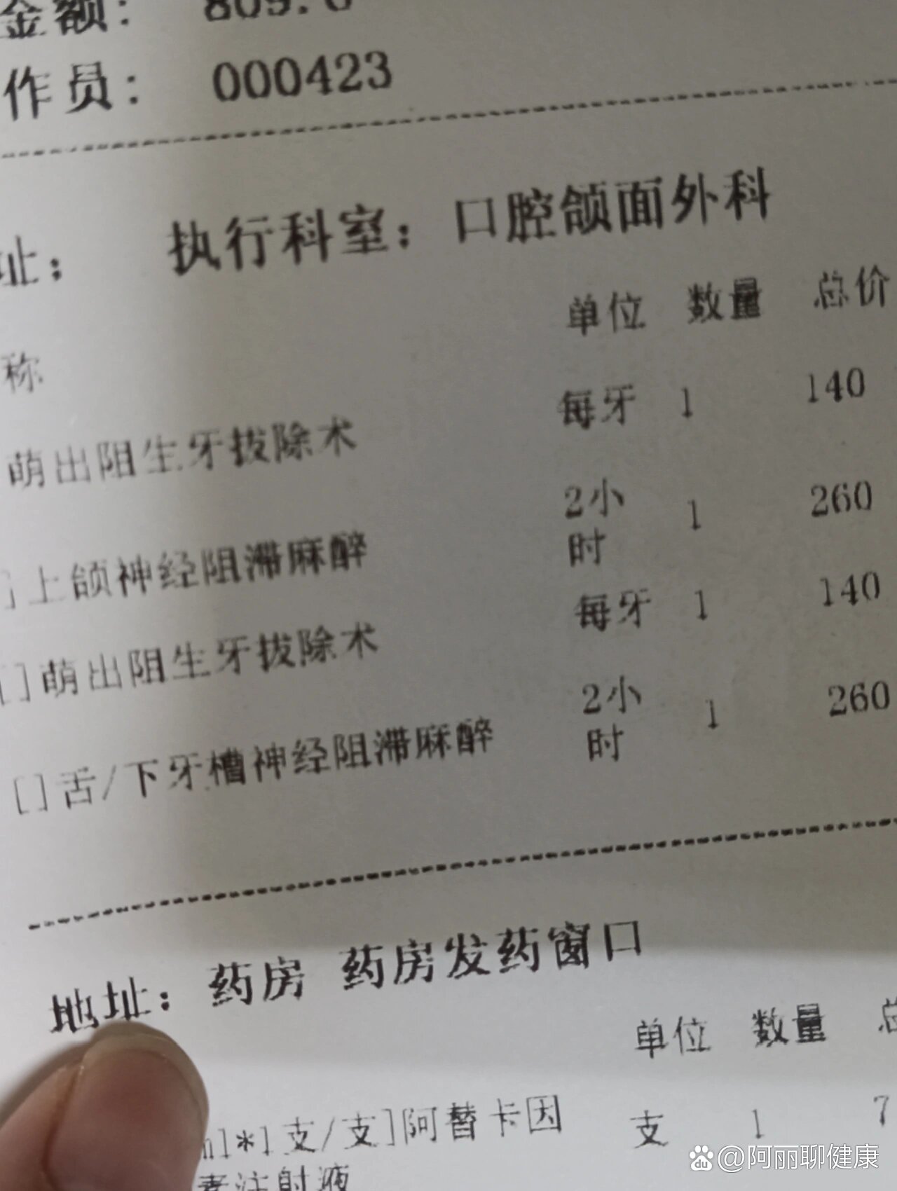 拔智齿医保可以报销吗(大学生异地拔智齿医保可以报销吗) 拔智齿医保可以报销吗(大学生异地拔智齿医保可以报销吗)