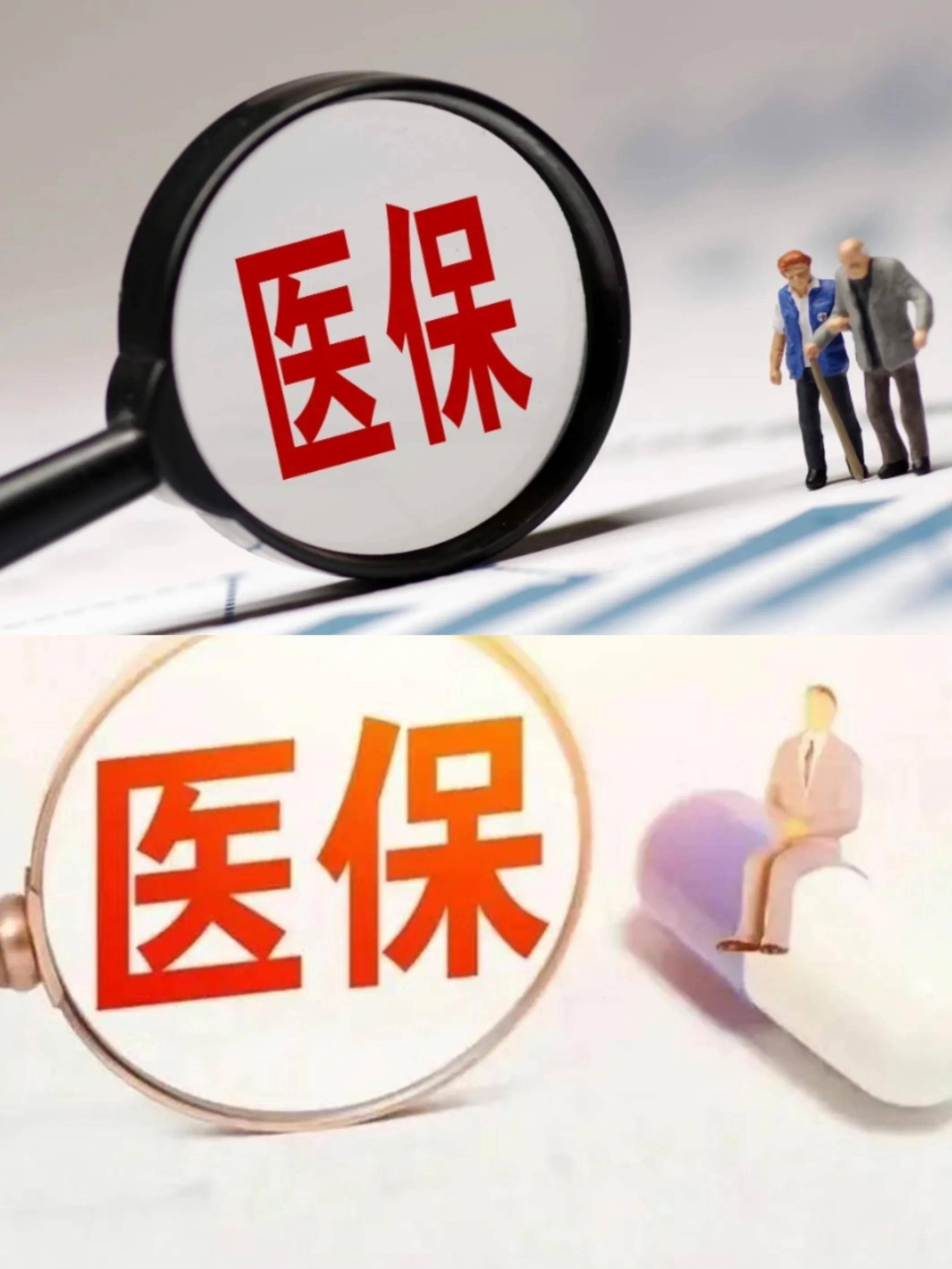 广州医保改革(医保改革单位缴费不再划入个人账户是什么意思)