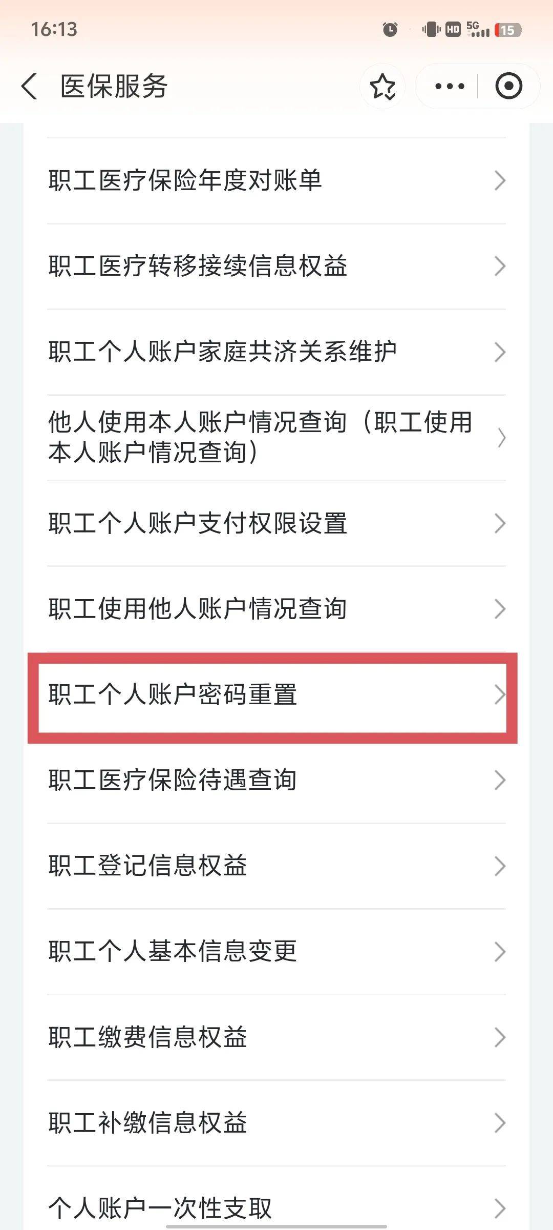 广州医保卡原始密码是多少(湖北省医保卡原始密码是多少)
