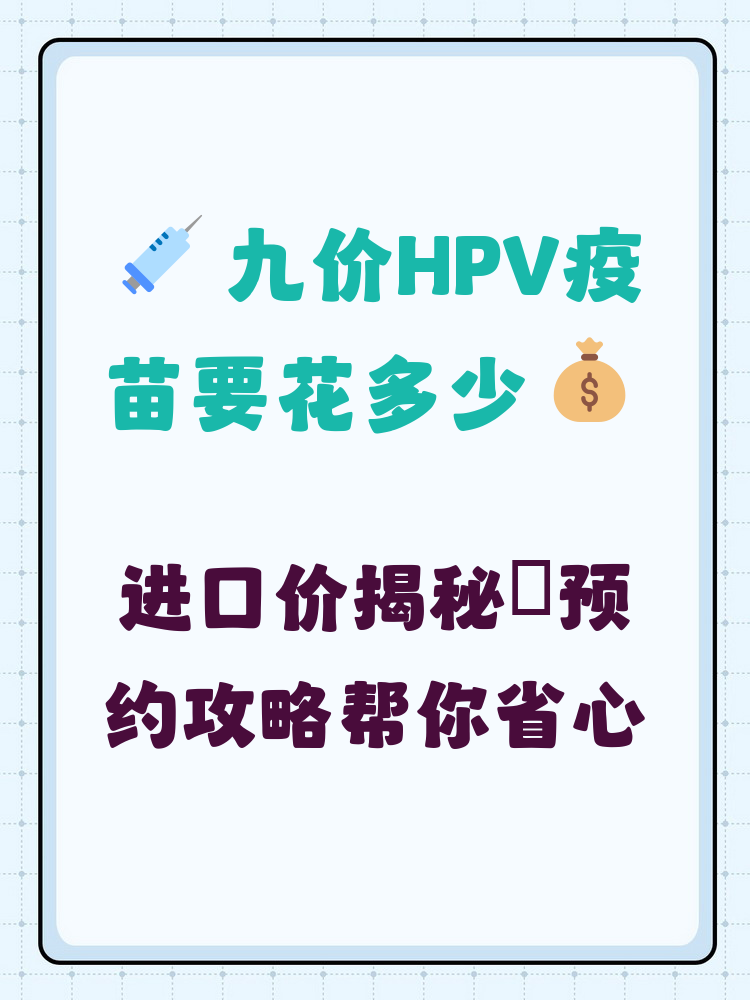 广州hpv疫苗可以用医保吗(hpv疫苗能用医保吗?)