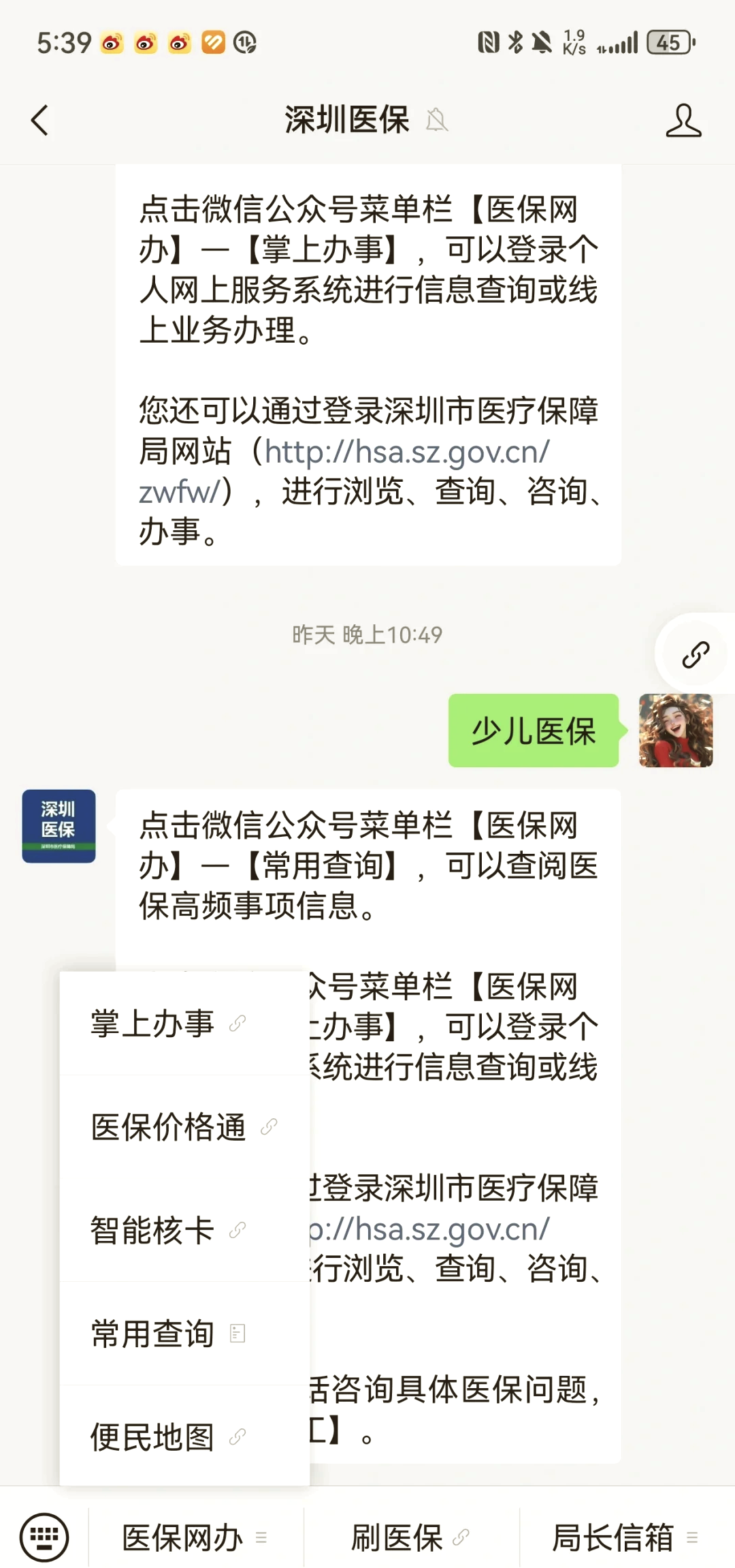 广州深圳少儿医保怎么办理(非深户小孩怎么买医保)