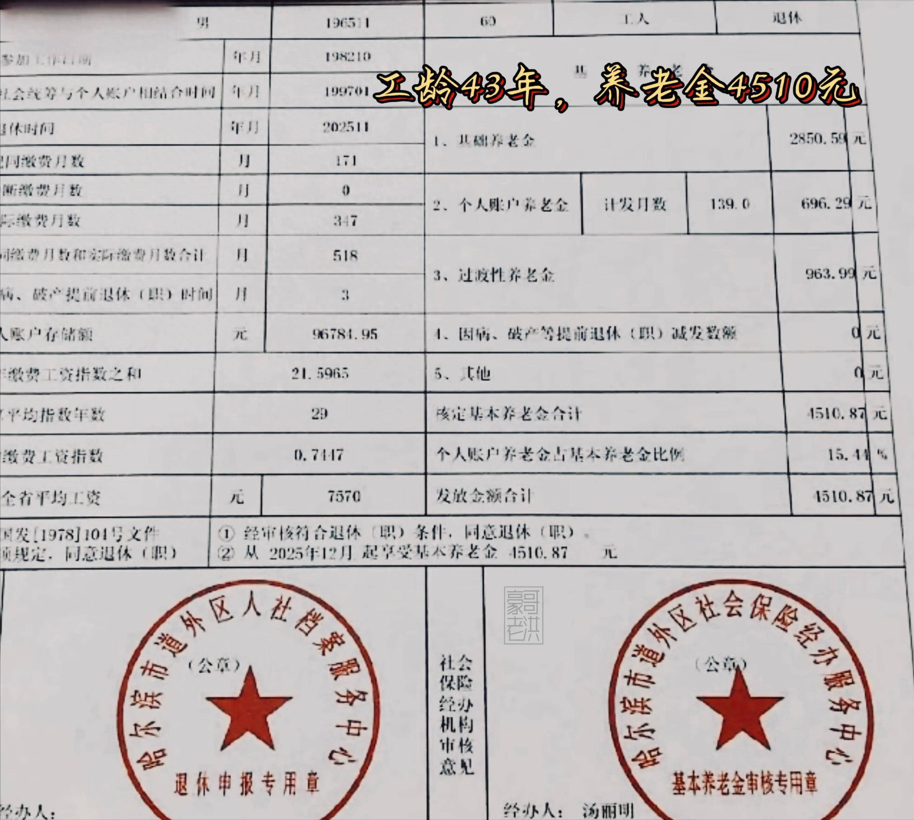 广州医保个人退休需补4万元(职工退休补医保3万)