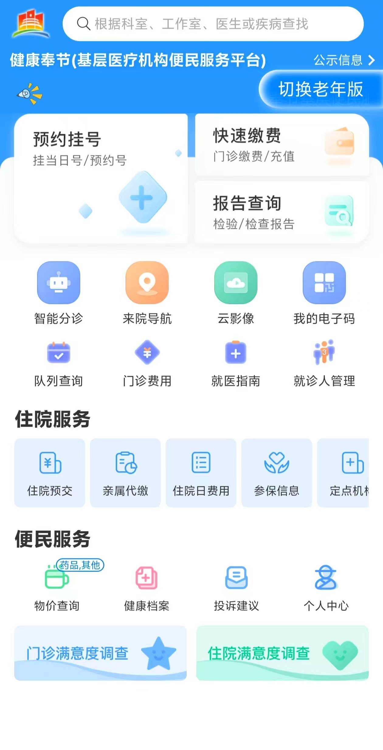 广州医保服务平台(医保服务平台电话)