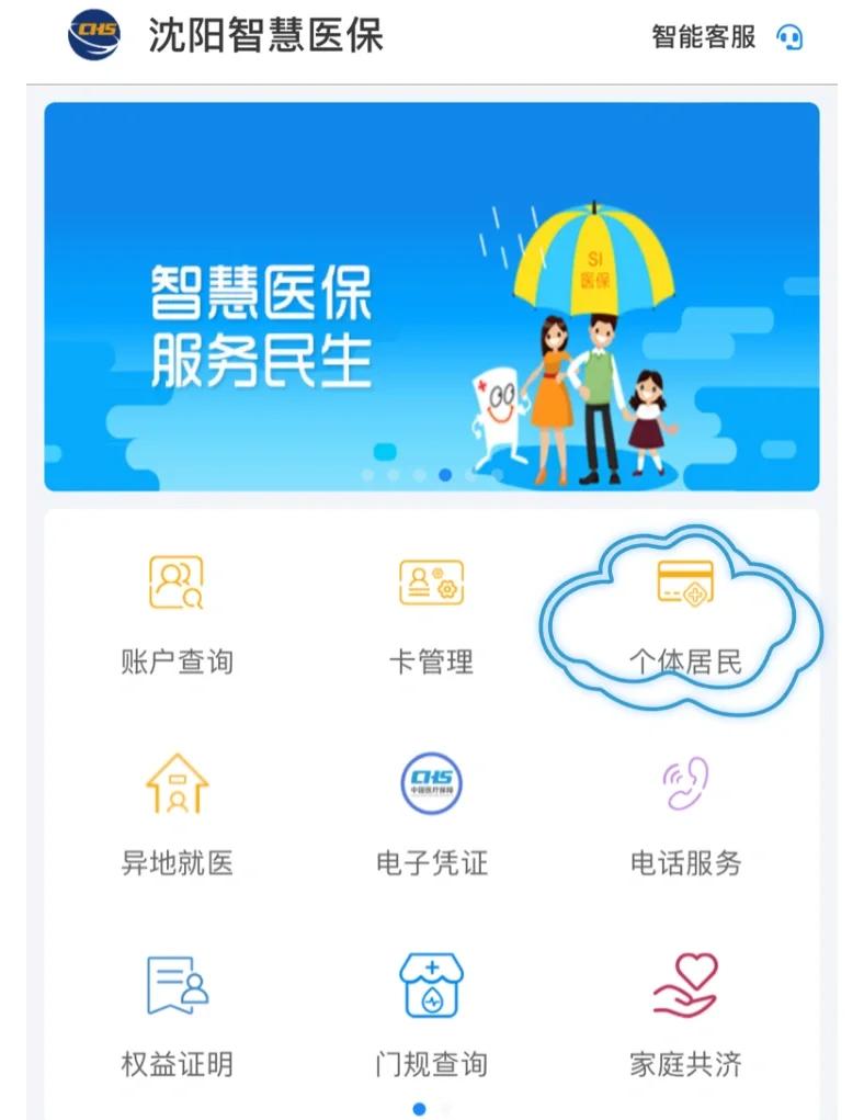 广州沈阳医保电话(沈阳医保电话查询)